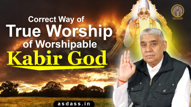 Correct Way of True Worship of Worshipable Kabir God