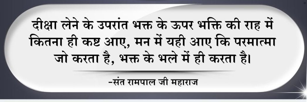 sant rampal ji quotes