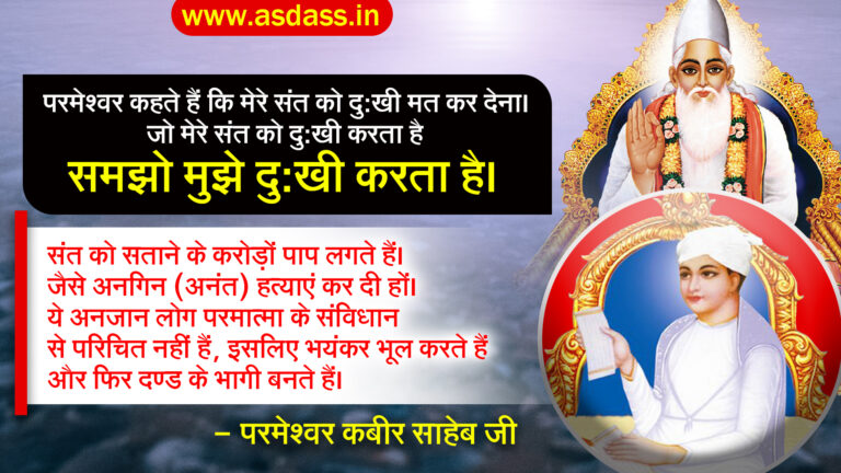 sant satane ki saja : संत सताने की सजा