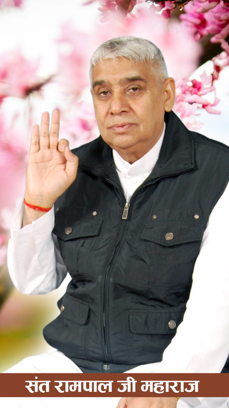 sant rampal ji mobail photo