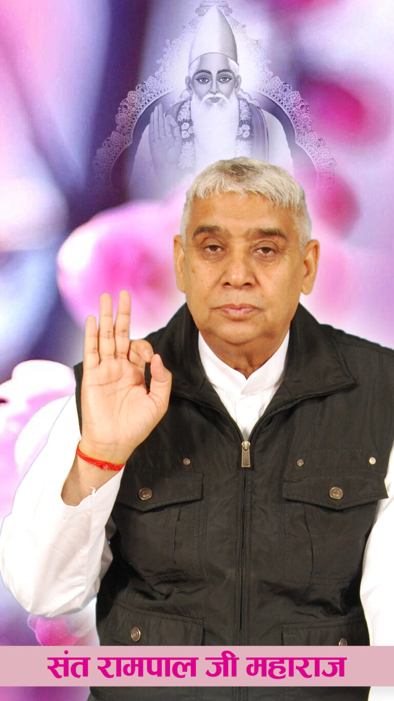 sant rampal ji maharaj