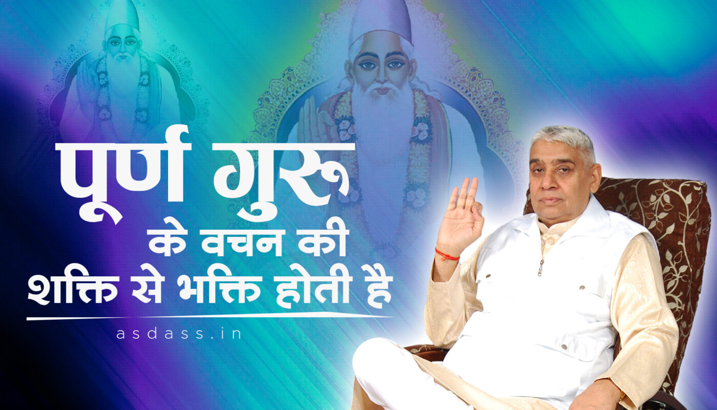 sant rampal ji png