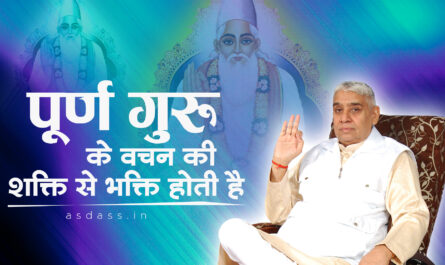 sant rampal ji png