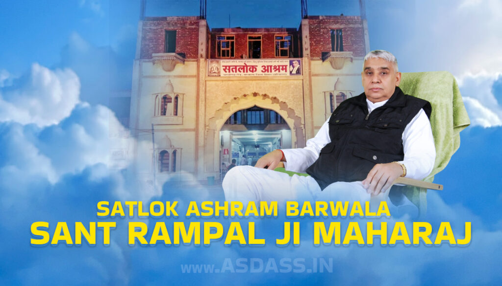 satlok ashram sant rampal ji mahraj 