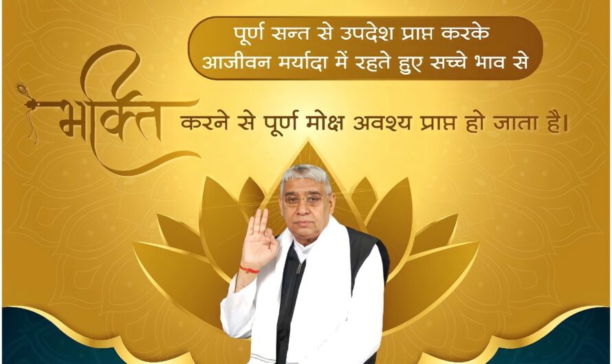 ‘‘जीवन दाता अवतार’’ Jagatguru Rampal Ji