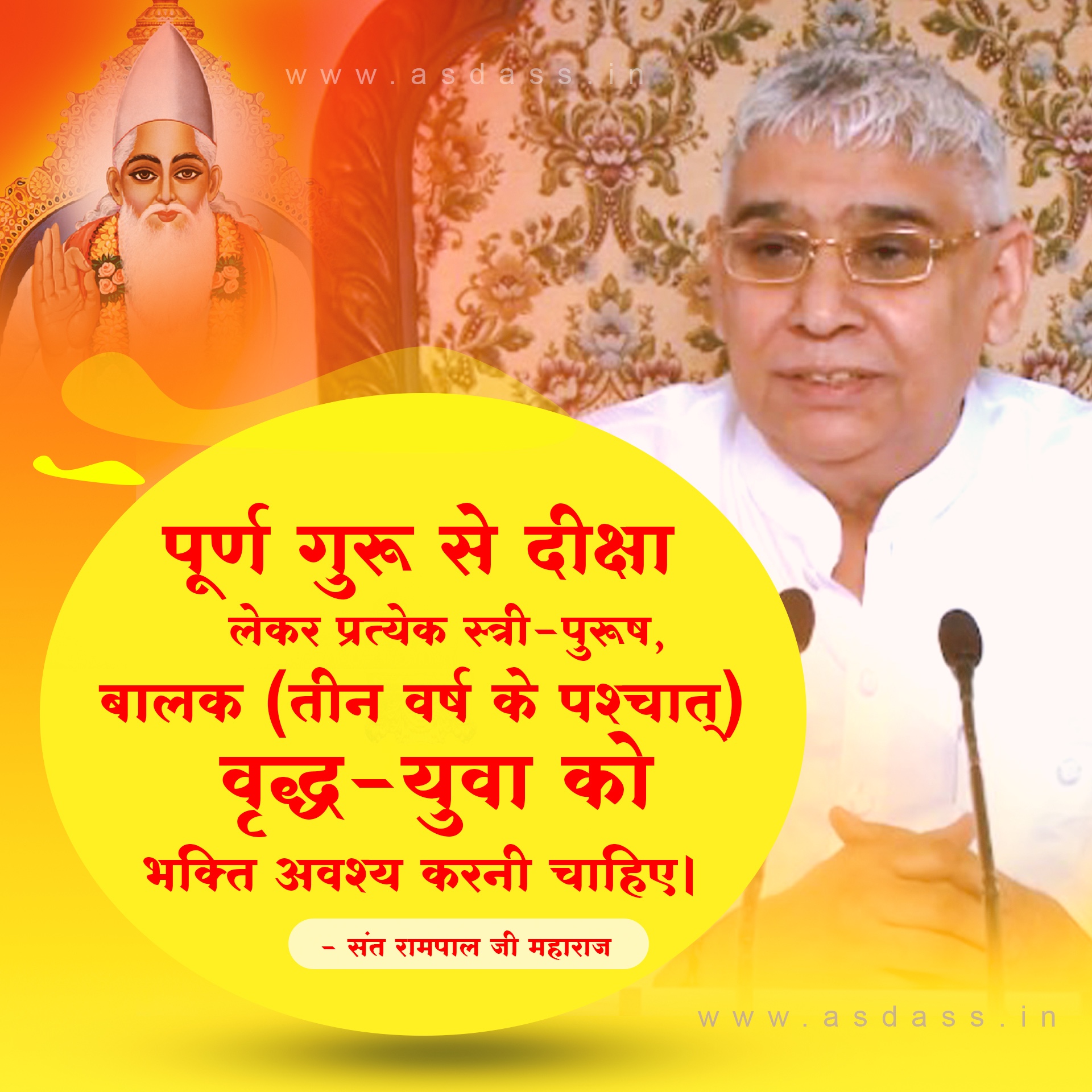 sant rampal ji photos