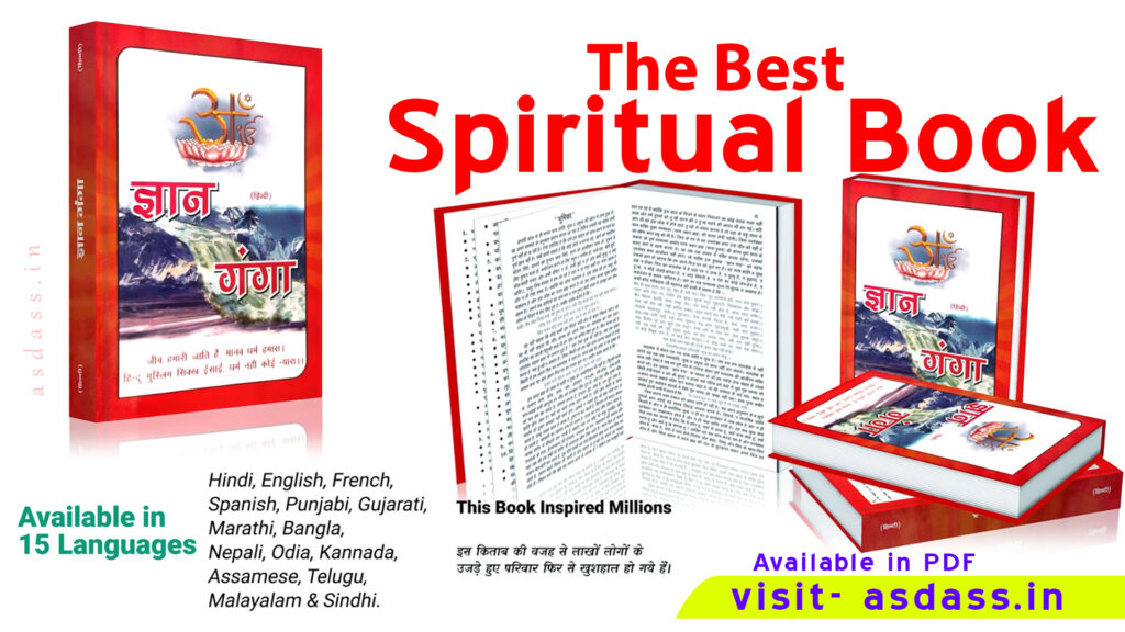 gyan ganga books