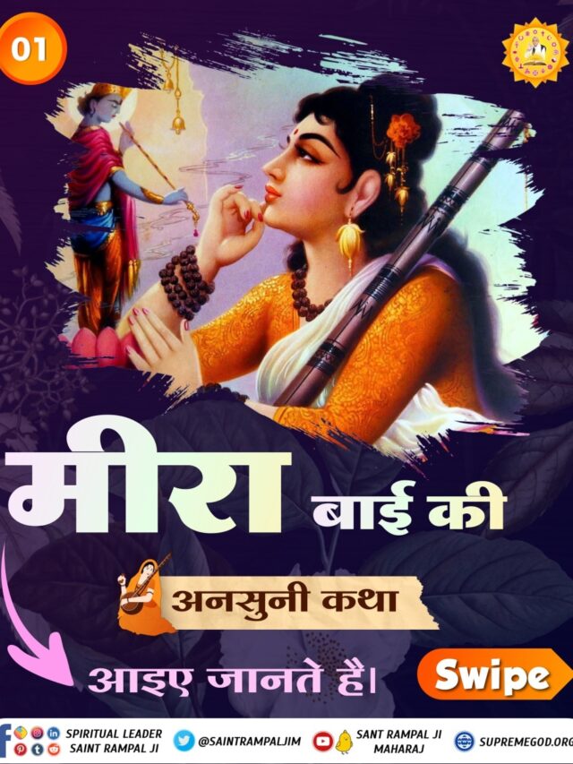 Meera Bai Full Story with Kabir Saheb or Sant Ravidass Ji