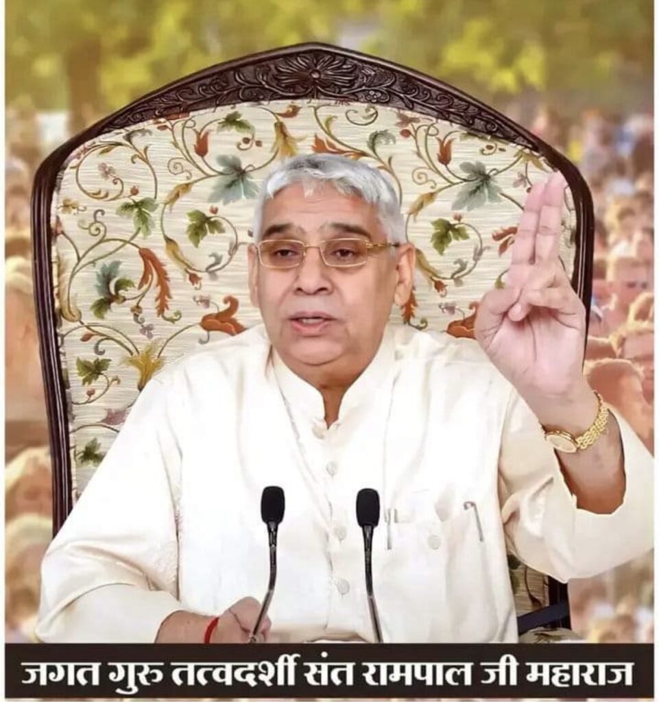 sant rampal ji photos
