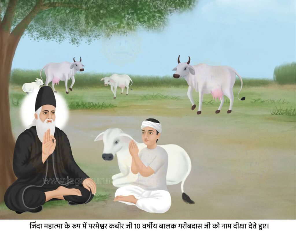 kabir ji or garib das ji