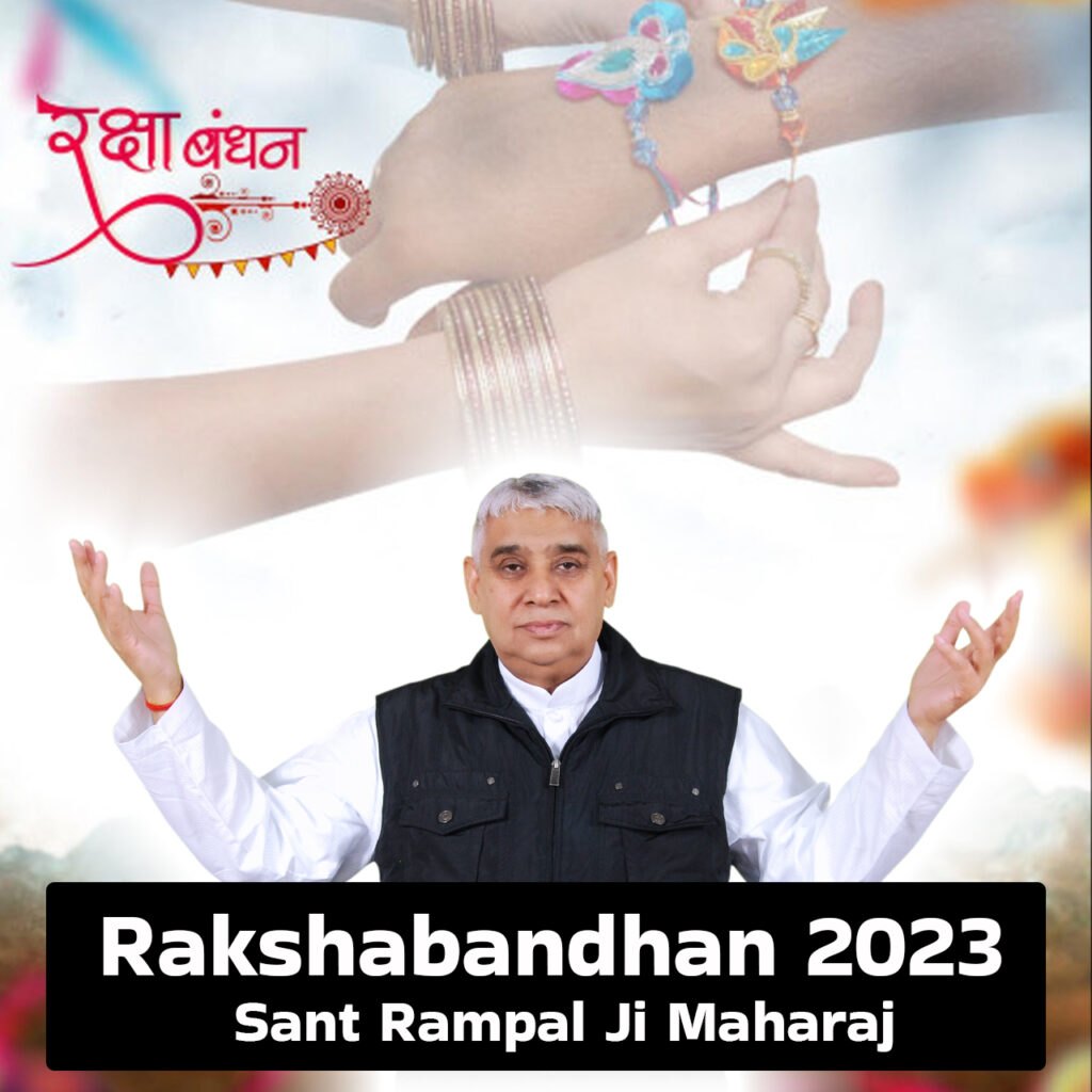 rakshabandhan (rakhi) sant rampal ji