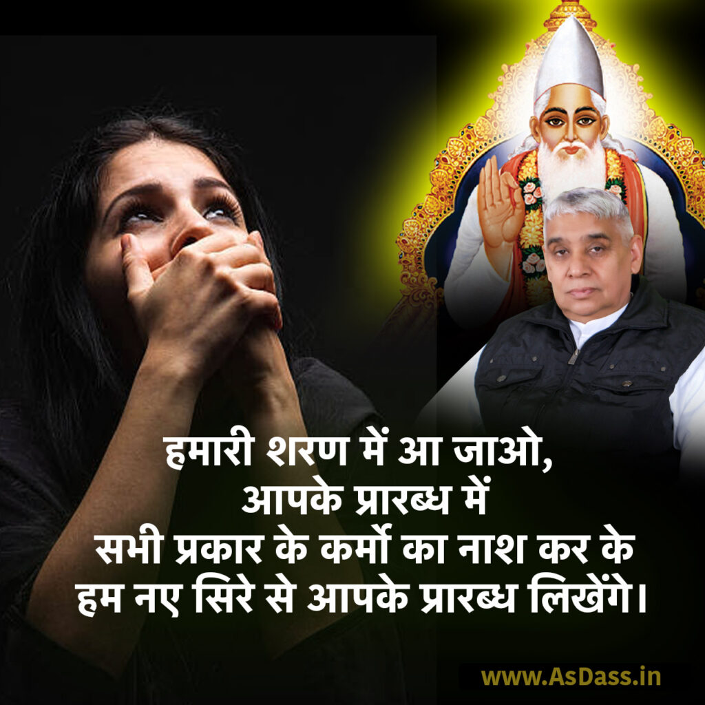 kabir saheb or sant rampalji 