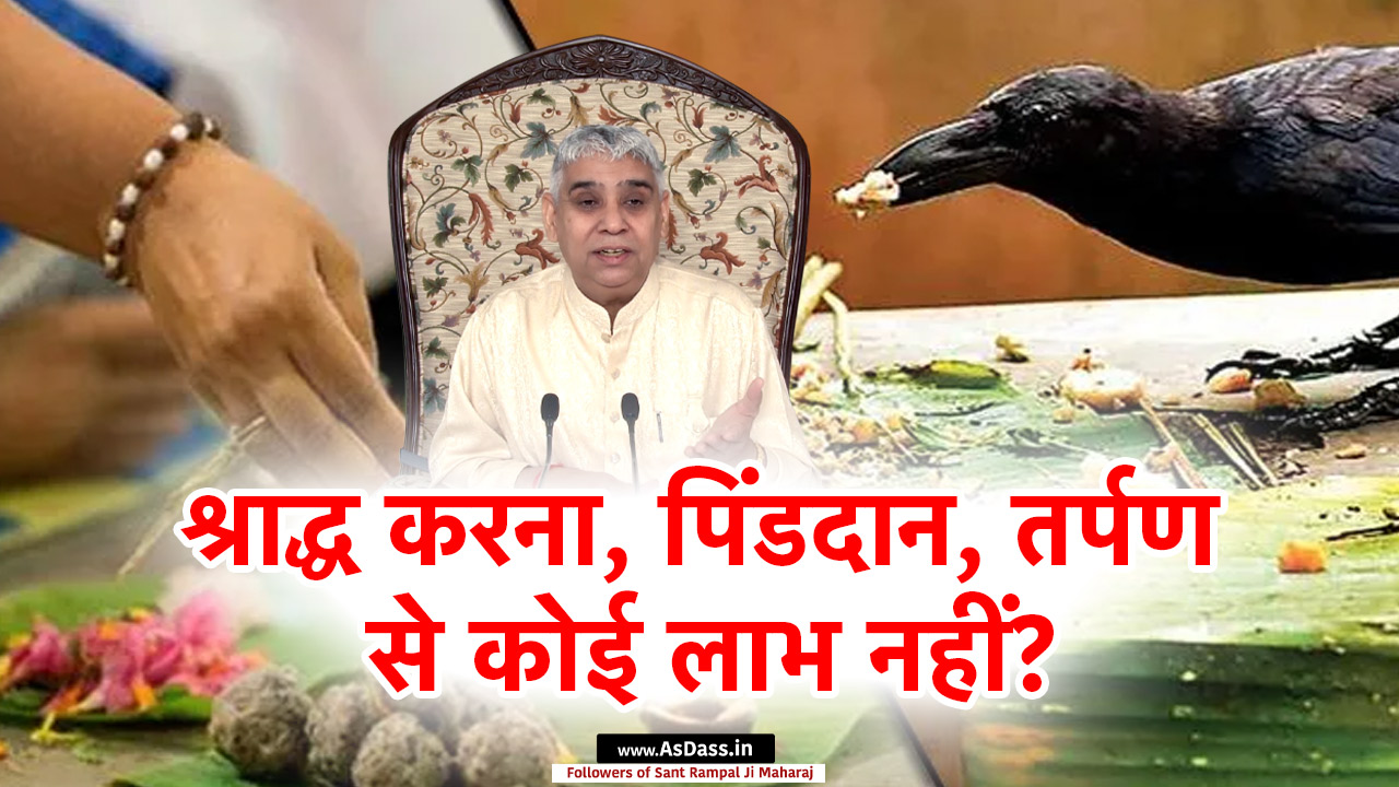 shraddh by sant rampal ji